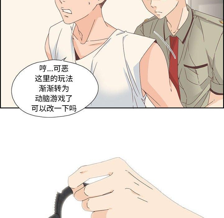 《純潔之罪》在线观看 第3话 漫画图片46