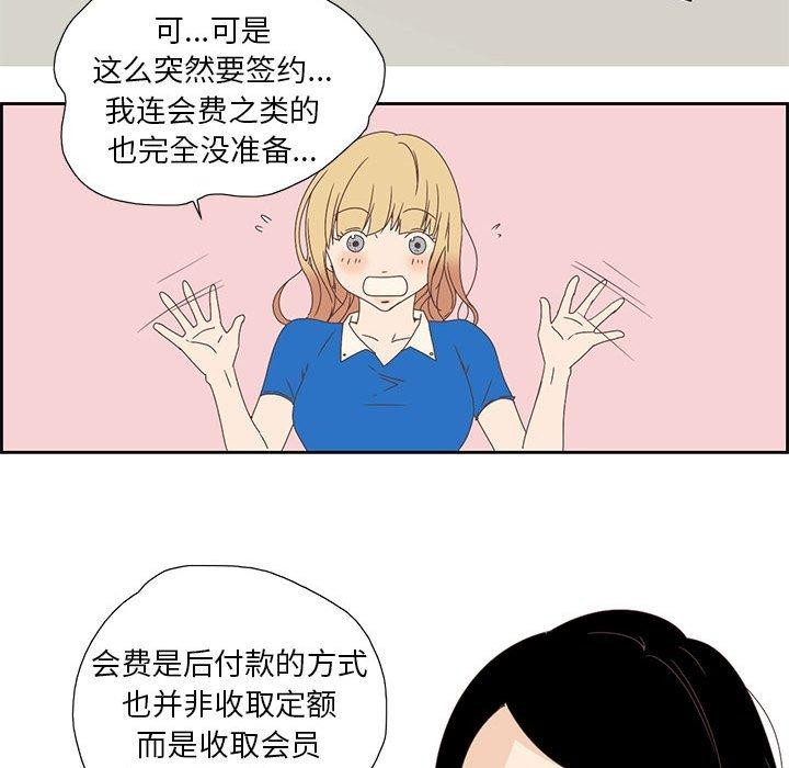 《純潔之罪》在线观看 第3话 漫画图片63