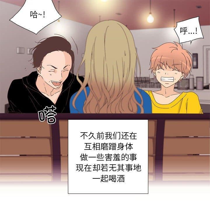 《純潔之罪》在线观看 第3话 漫画图片70