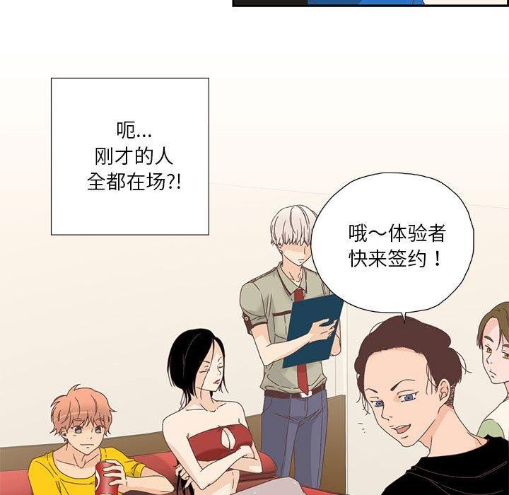 《純潔之罪》在线观看 第3话 漫画图片55