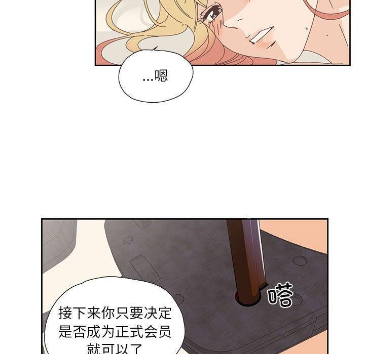 《純潔之罪》在线观看 第3话 漫画图片51