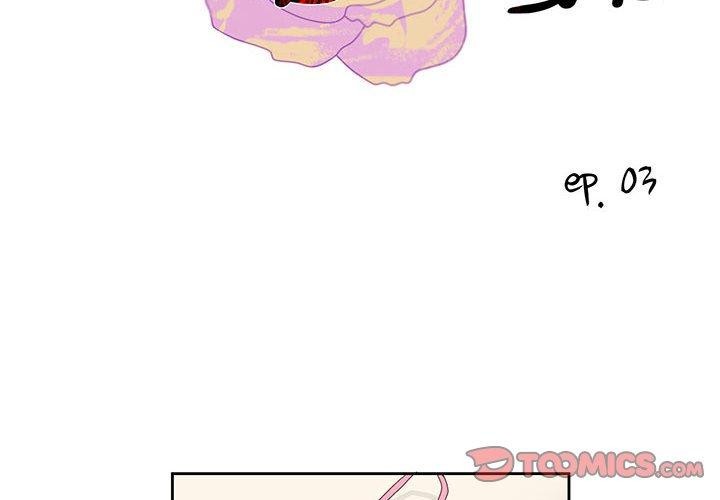 《純潔之罪》在线观看 第3话 漫画图片2