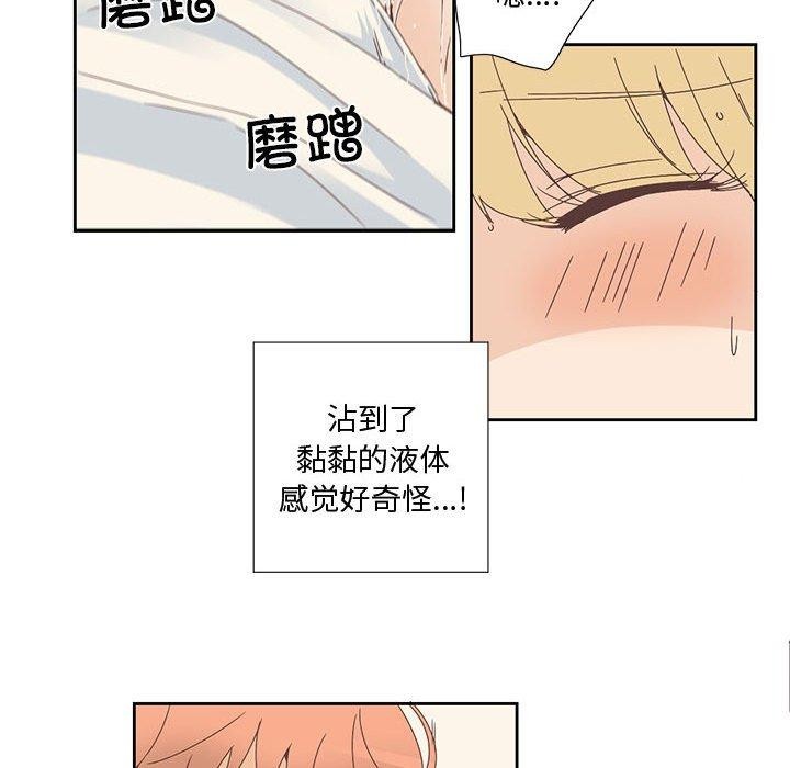 《純潔之罪》在线观看 第3话 漫画图片21