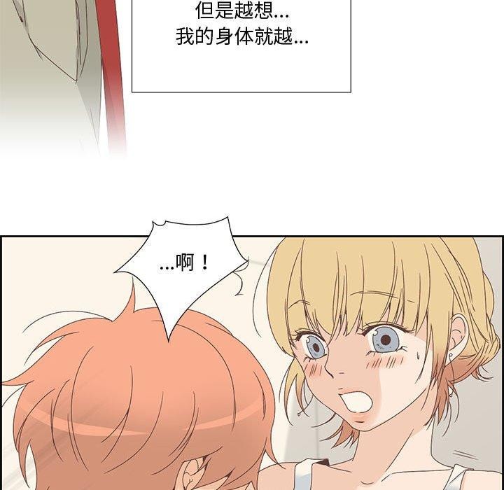 《純潔之罪》在线观看 第3话 漫画图片8
