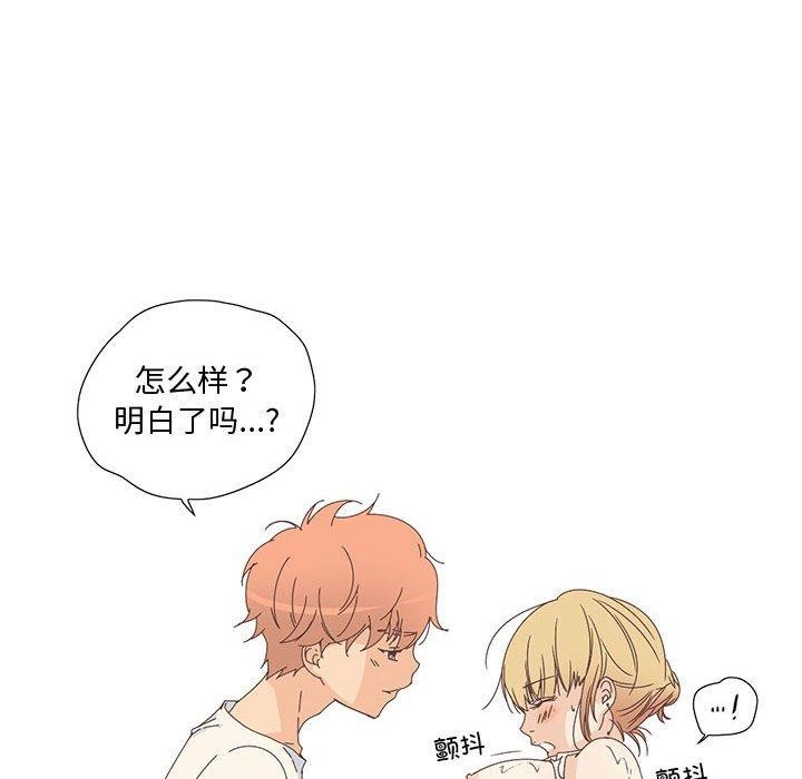 《純潔之罪》在线观看 第3话 漫画图片19