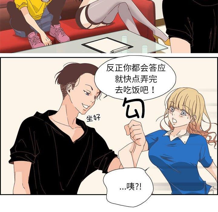 《純潔之罪》在线观看 第3话 漫画图片56