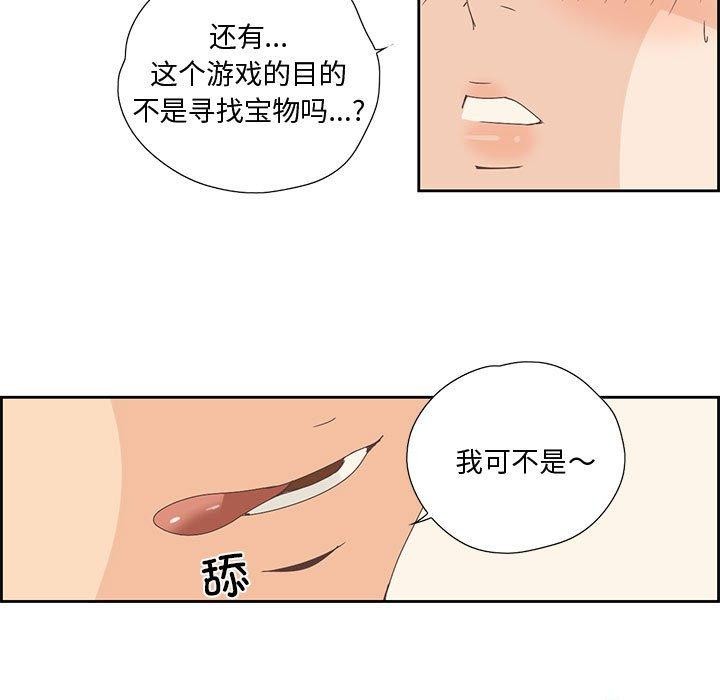 《純潔之罪》在线观看 第3话 漫画图片12