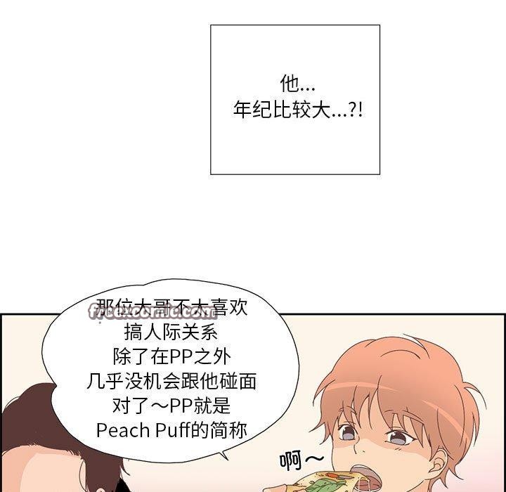 《純潔之罪》在线观看 第3话 漫画图片75
