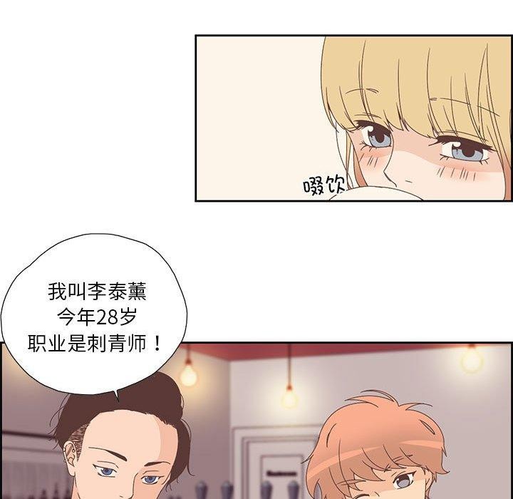 《純潔之罪》在线观看 第3话 漫画图片71