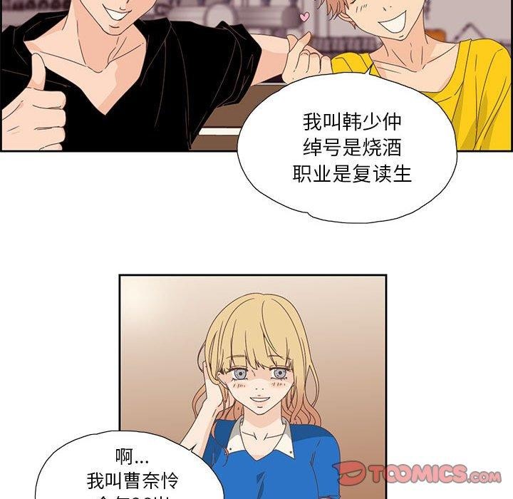 《純潔之罪》在线观看 第3话 漫画图片72