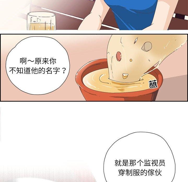 《純潔之罪》在线观看 第3话 漫画图片78