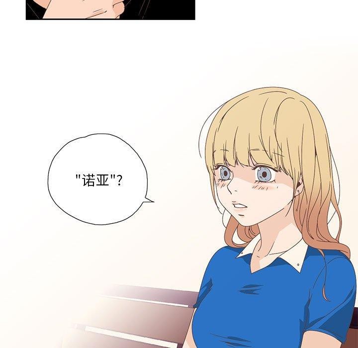 《純潔之罪》在线观看 第3话 漫画图片77
