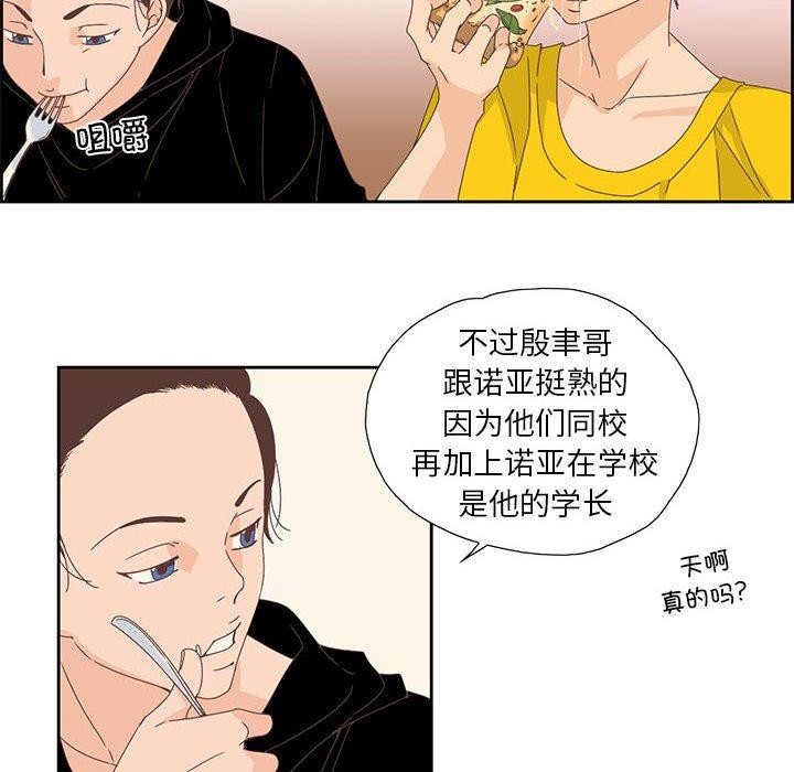 《純潔之罪》在线观看 第3话 漫画图片76