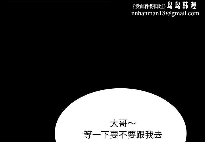 《小姐》在线观看 第70话 漫画图片1