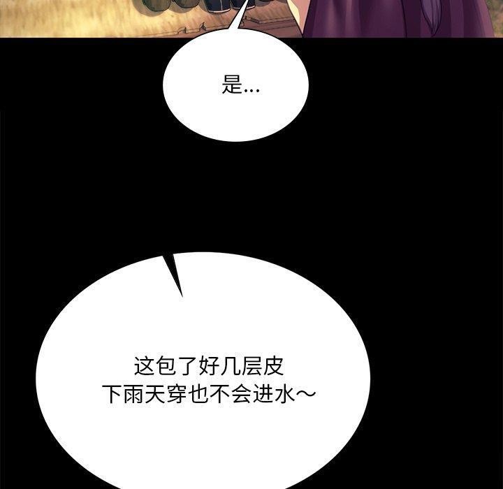 《小姐》在线观看 第70话 漫画图片20