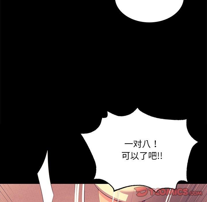 《小姐》在线观看 第70话 漫画图片75