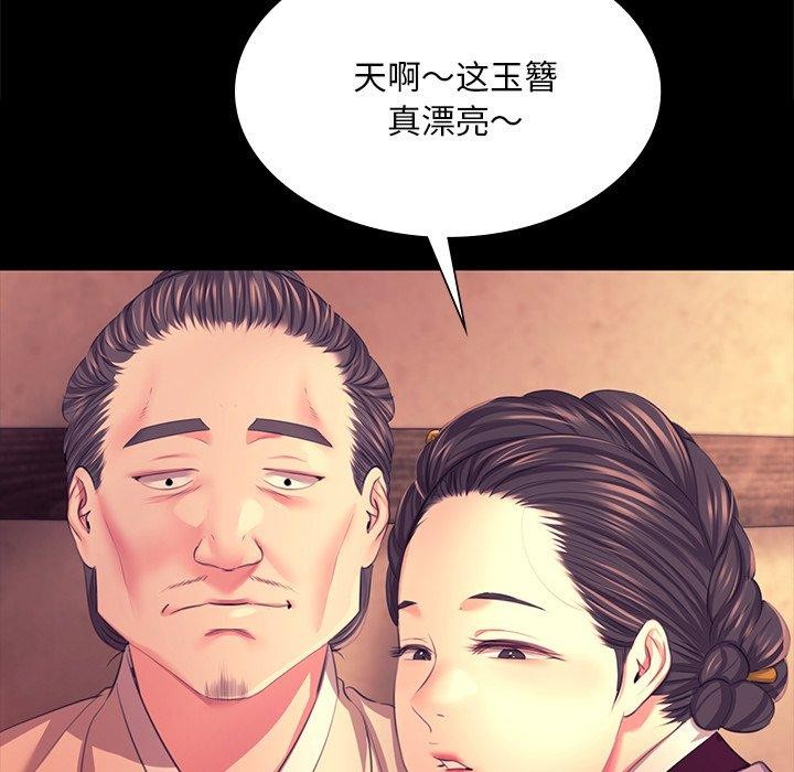《小姐》在线观看 第70话 漫画图片63