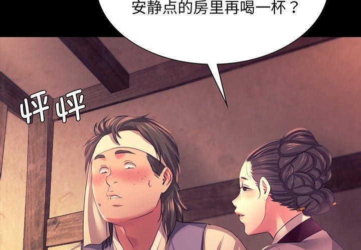 《小姐》在线观看 第70话 漫画图片2