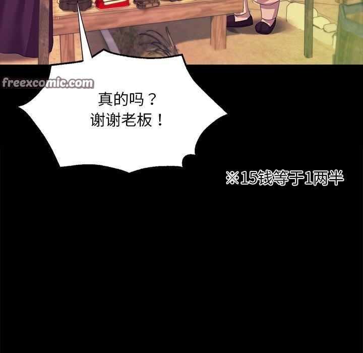 《小姐》在线观看 第70话 漫画图片28