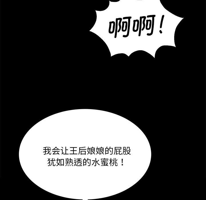 《小姐》在线观看 第70话 漫画图片158