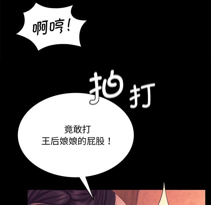 《小姐》在线观看 第70话 漫画图片155