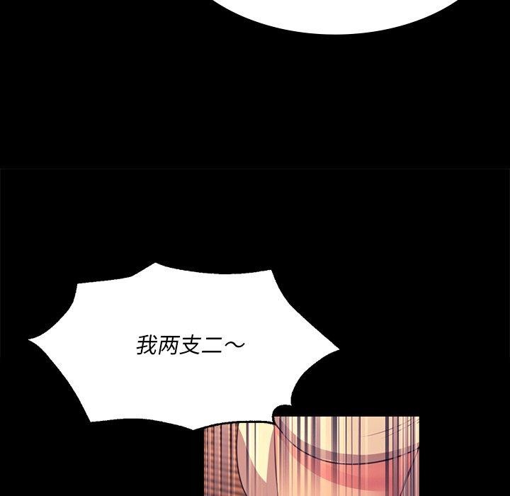 《小姐》在线观看 第70话 漫画图片41