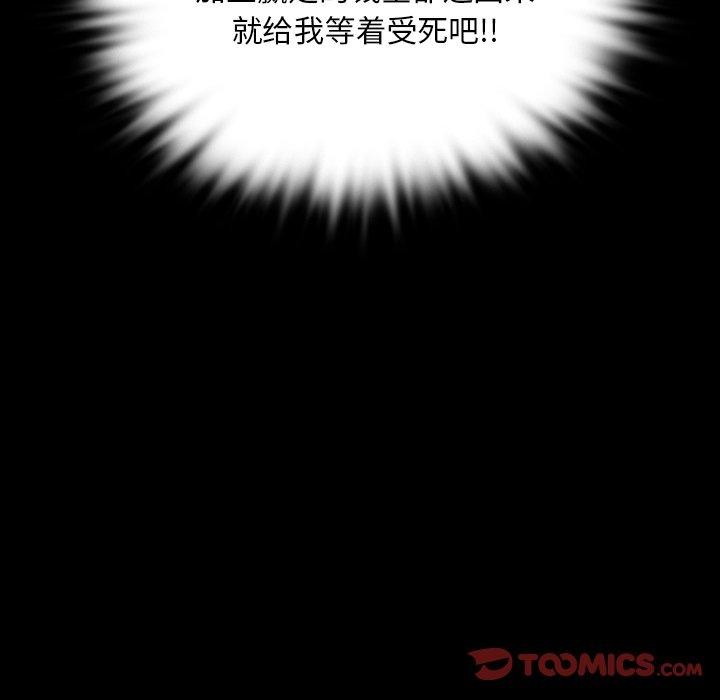 《小姐》在线观看 第70话 漫画图片174