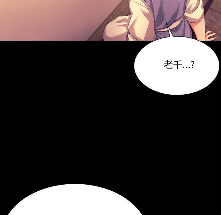 《小姐》在线观看 第70话 漫画图片96