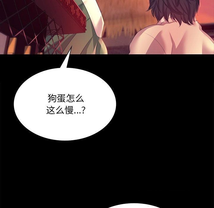 《小姐》在线观看 第70话 漫画图片120