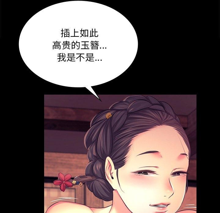《小姐》在线观看 第70话 漫画图片146