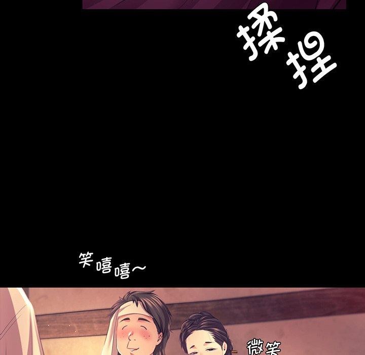 《小姐》在线观看 第70话 漫画图片6