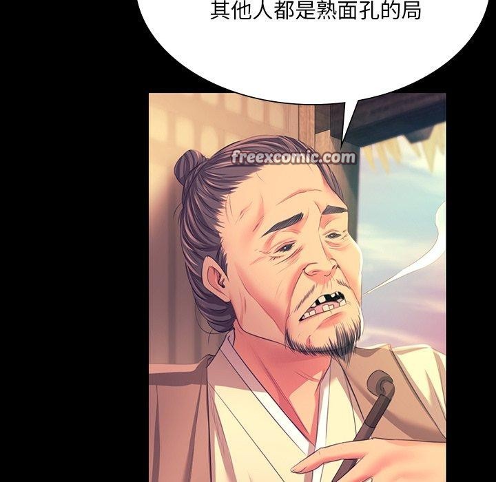 《小姐》在线观看 第70话 漫画图片98