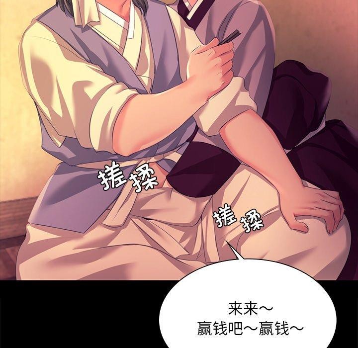 《小姐》在线观看 第70话 漫画图片34