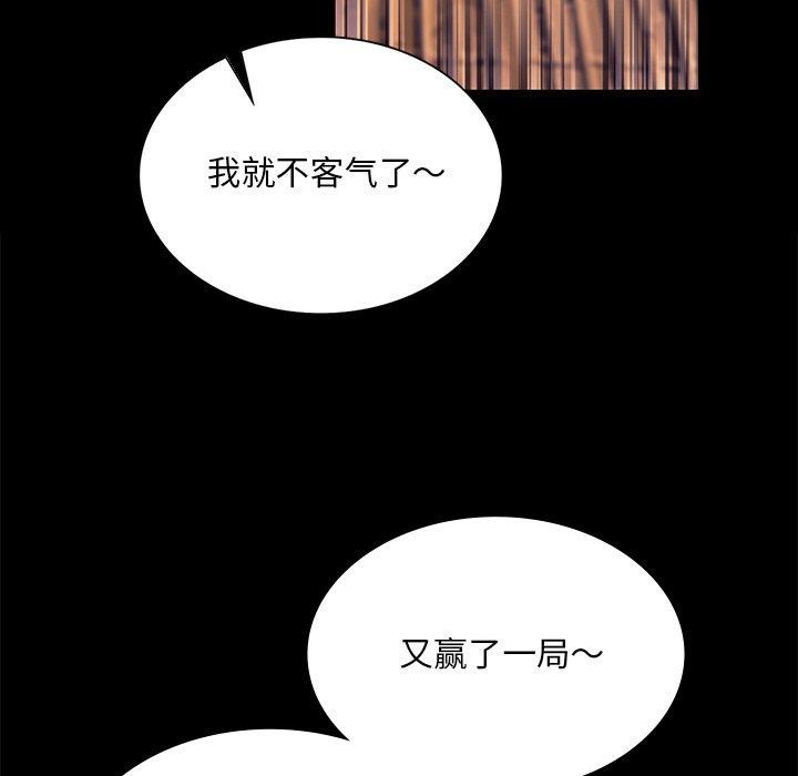 《小姐》在线观看 第70话 漫画图片46