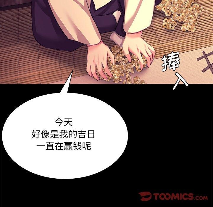 《小姐》在线观看 第70话 漫画图片48