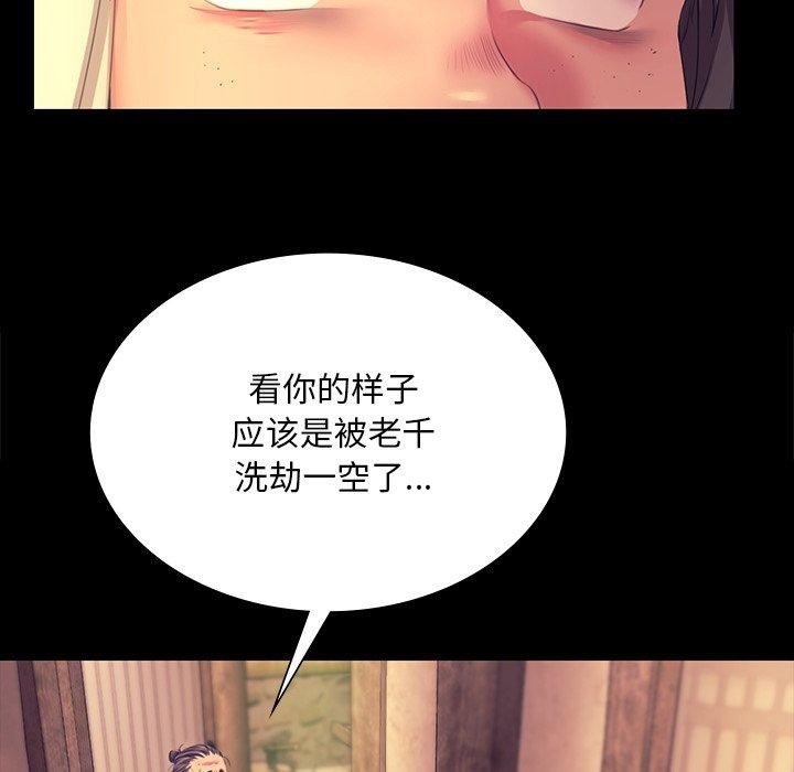 《小姐》在线观看 第70话 漫画图片94