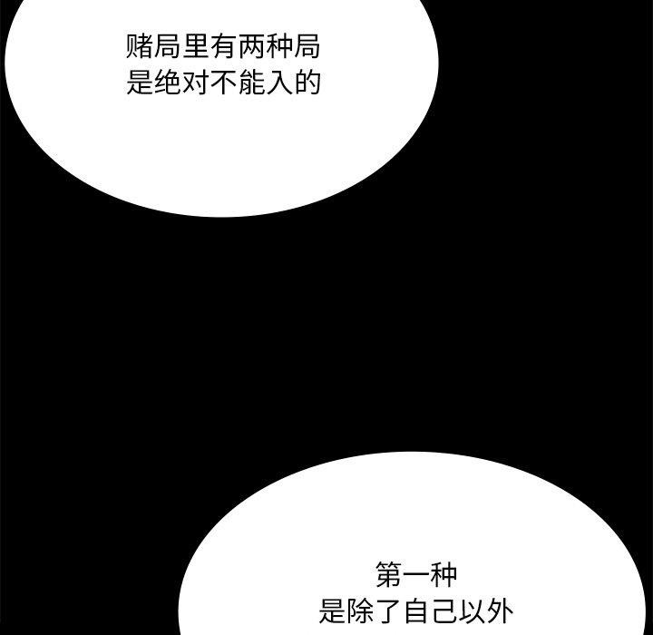 《小姐》在线观看 第70话 漫画图片97