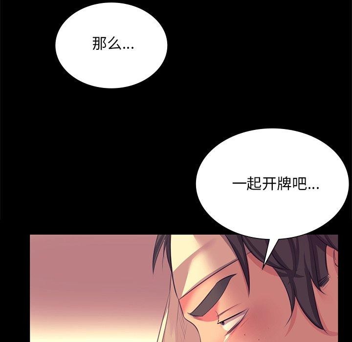 《小姐》在线观看 第70话 漫画图片73
