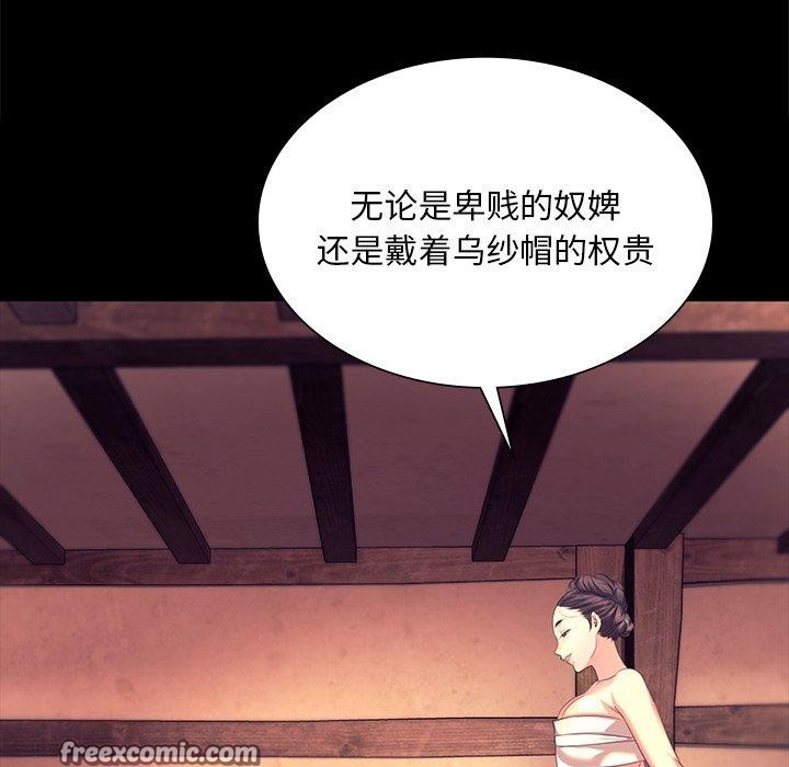 《小姐》在线观看 第70话 漫画图片126