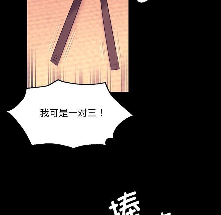 《小姐》在线观看 第70话 漫画图片44
