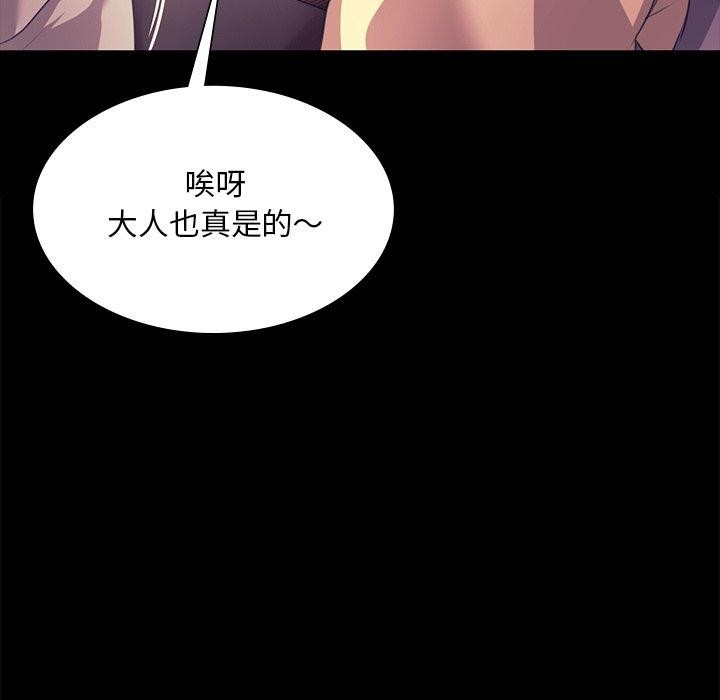 《小姐》在线观看 第70话 漫画图片88