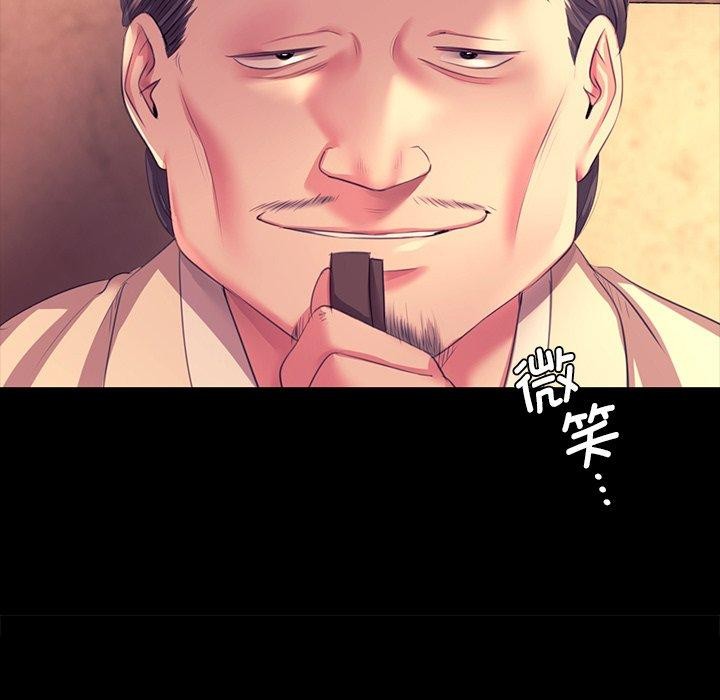 《小姐》在线观看 第70话 漫画图片67