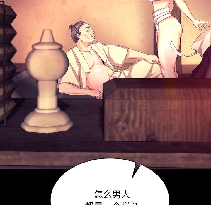 《小姐》在线观看 第70话 漫画图片127