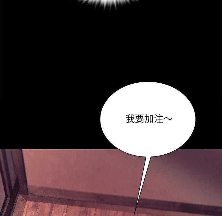 《小姐》在线观看 第70话 漫画图片58