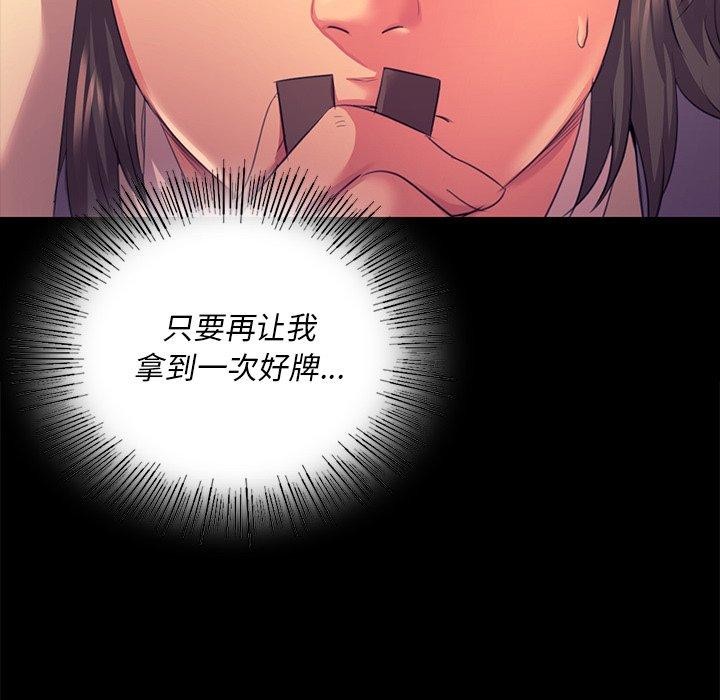 《小姐》在线观看 第70话 漫画图片55