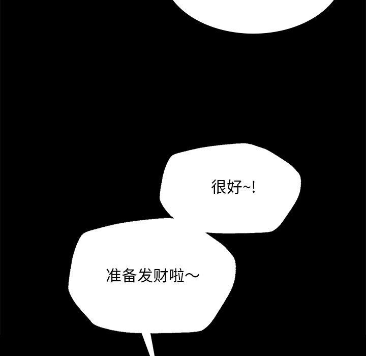 《小姐》在线观看 第70话 漫画图片35