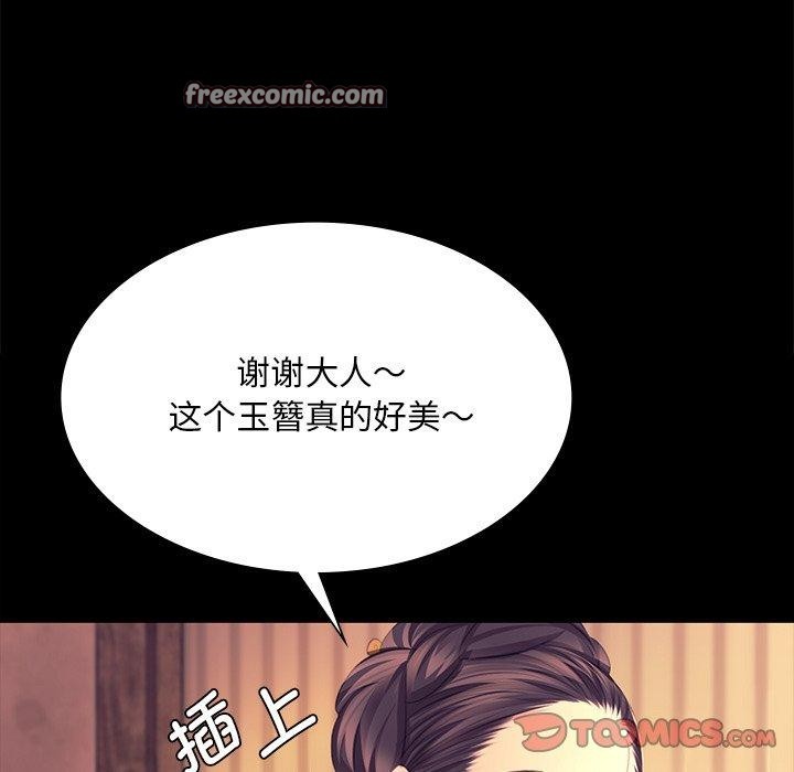 《小姐》在线观看 第70话 漫画图片84