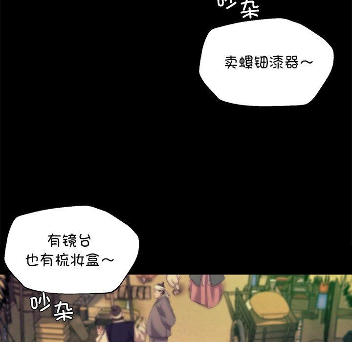 《小姐》在线观看 第70话 漫画图片13