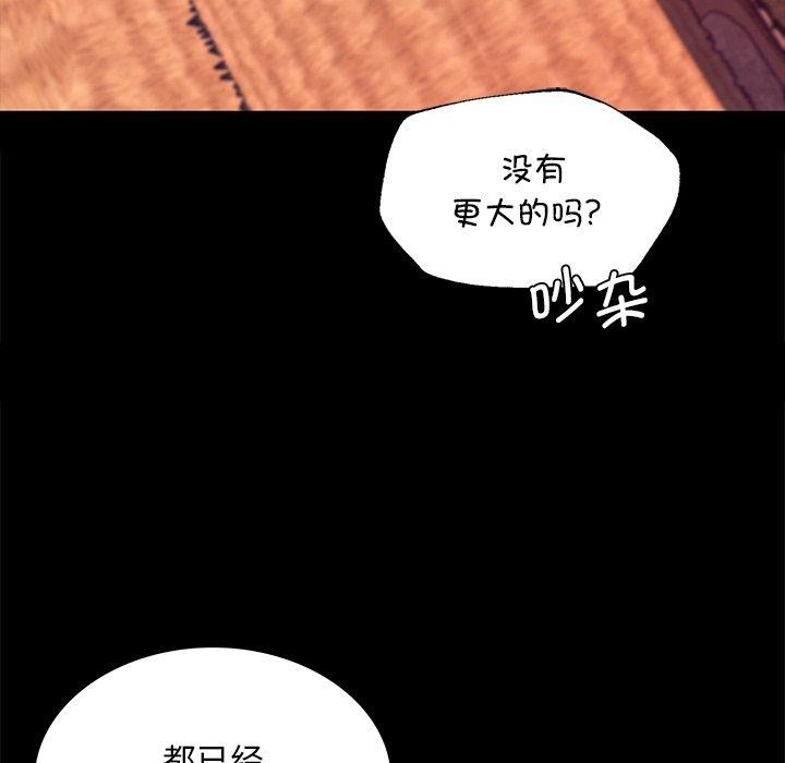 《小姐》在线观看 第70话 漫画图片169