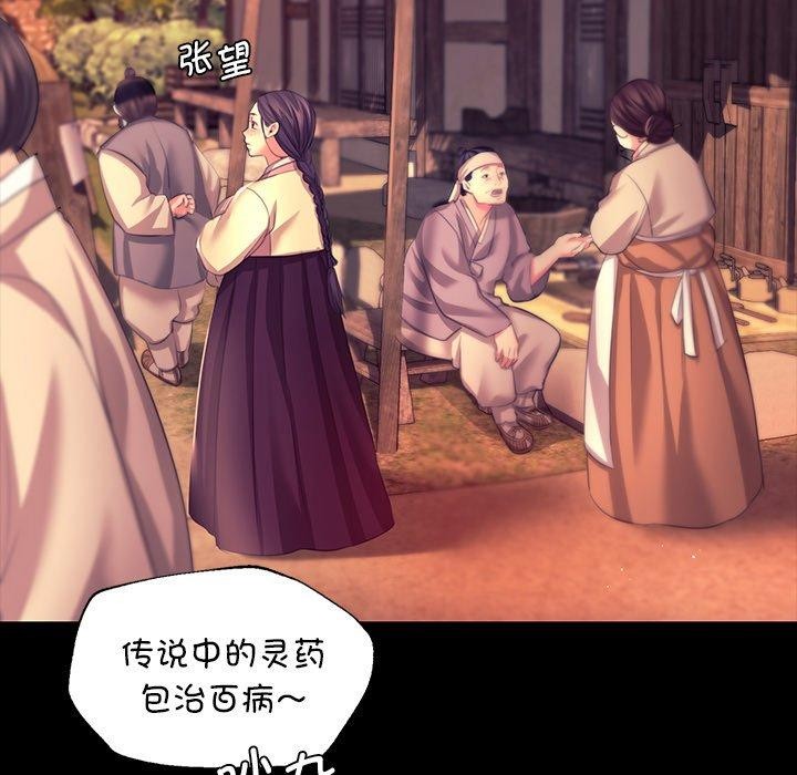 《小姐》在线观看 第70话 漫画图片164